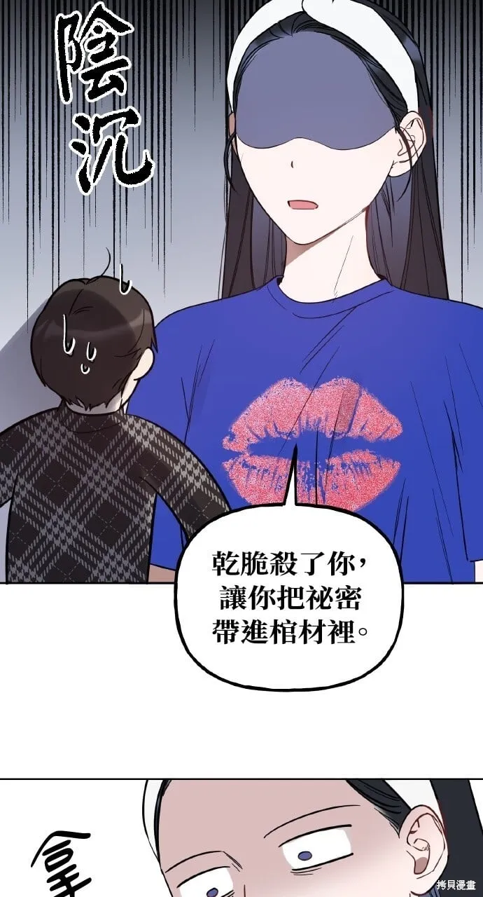 第29话 第18页