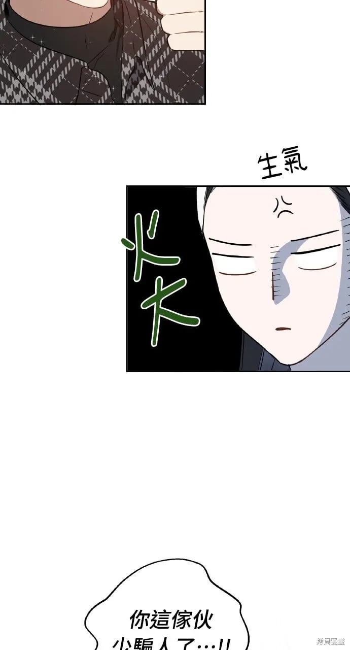 第29话 第31页