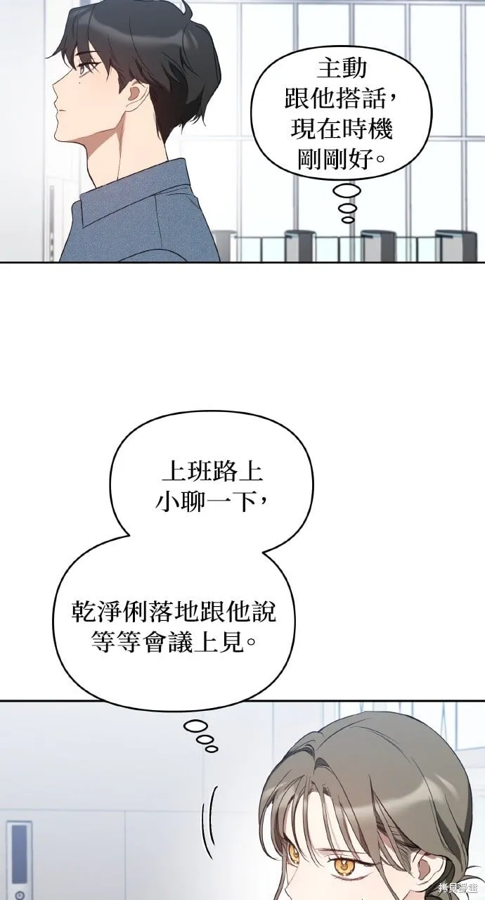 第30话 第3页