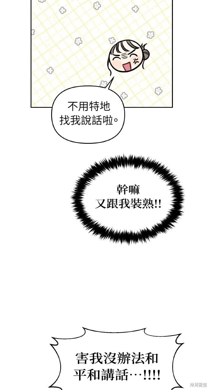 第30话 第17页