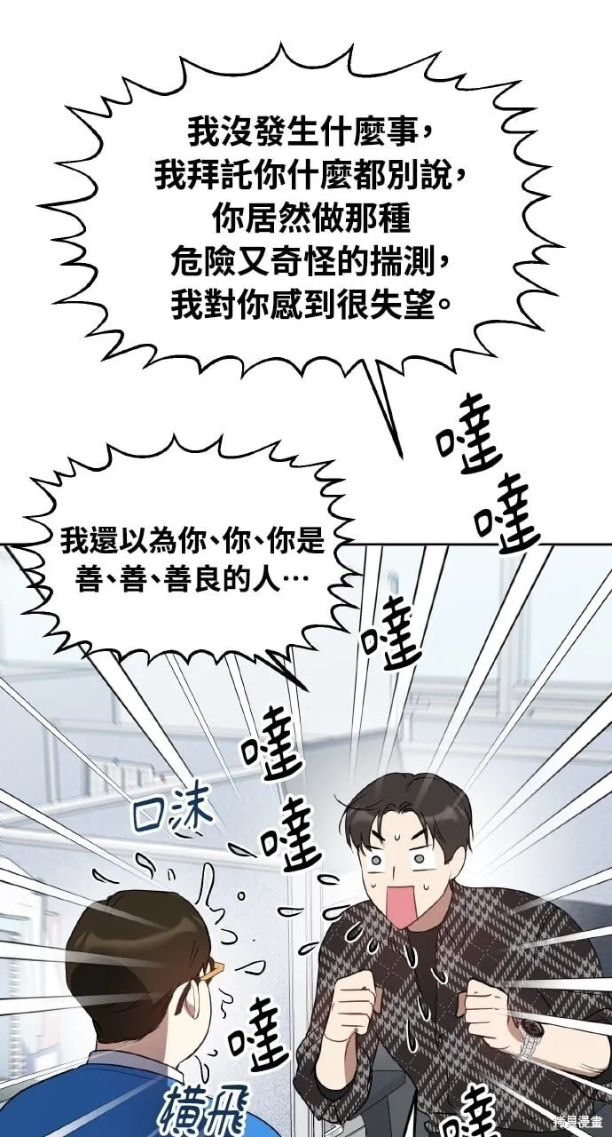 第30话 第65页