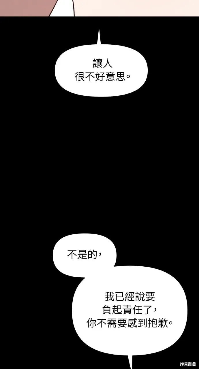 第34话 第9页