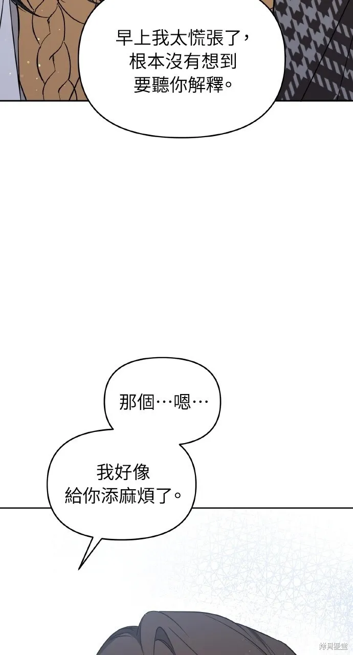 第37话 第3页