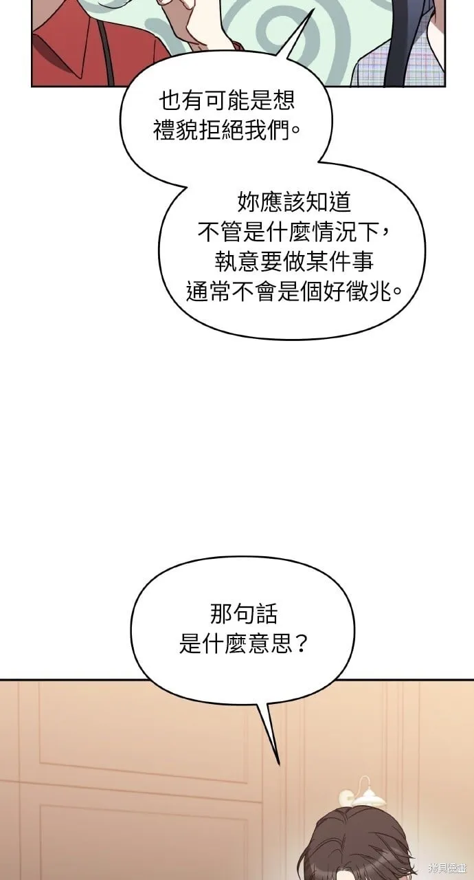 第45话 第5页