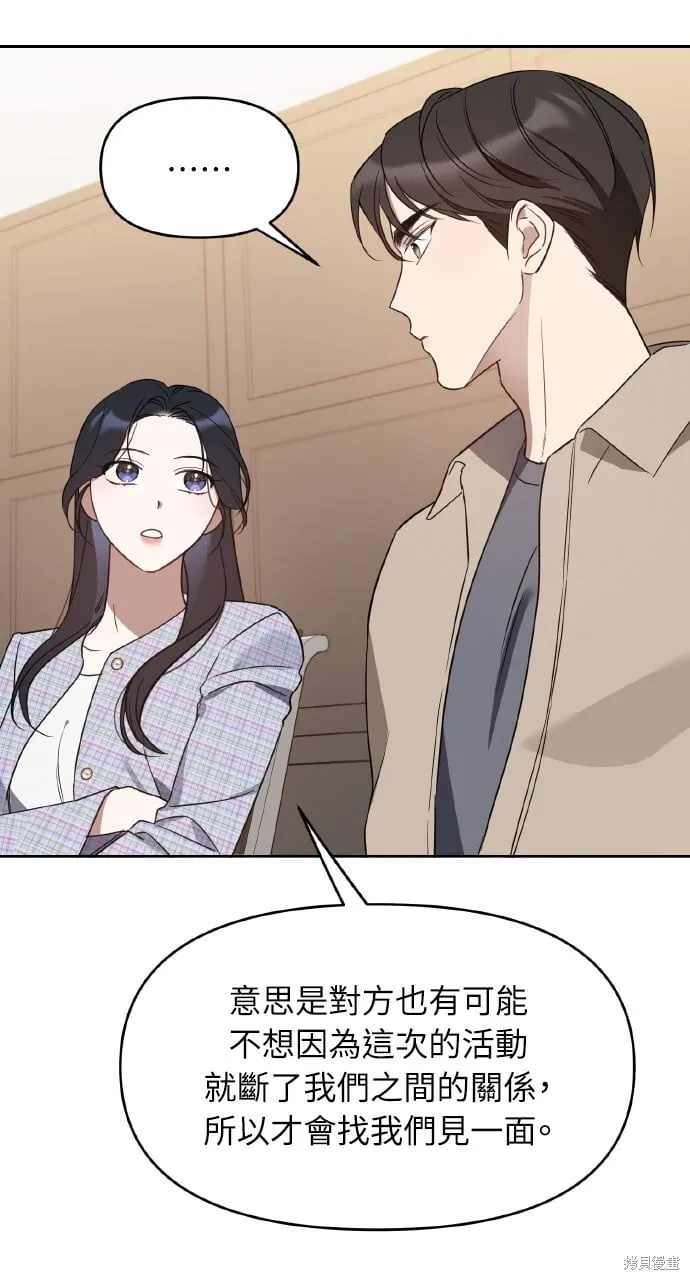 第45话 第7页
