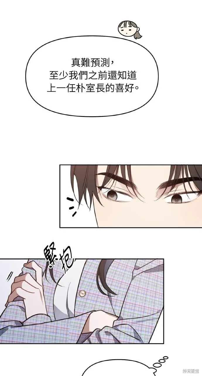 第45话 第8页