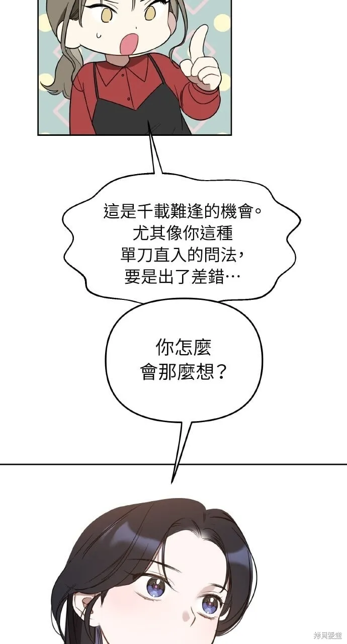 第45话 第12页