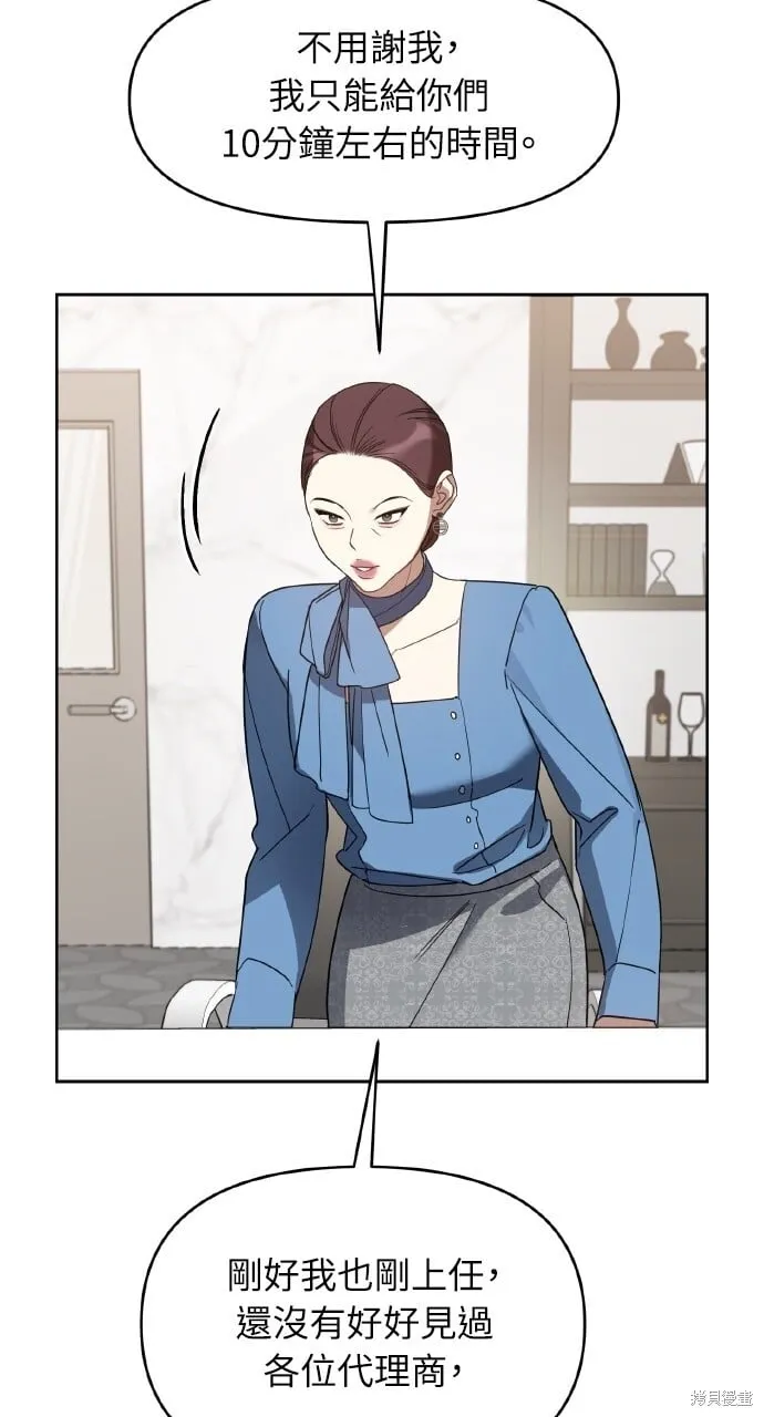 第45话 第24页