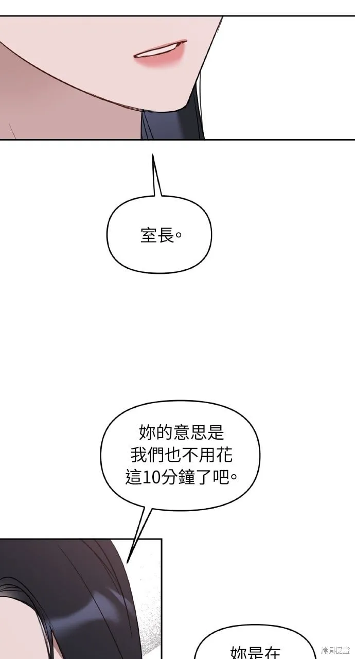 第45话 第29页