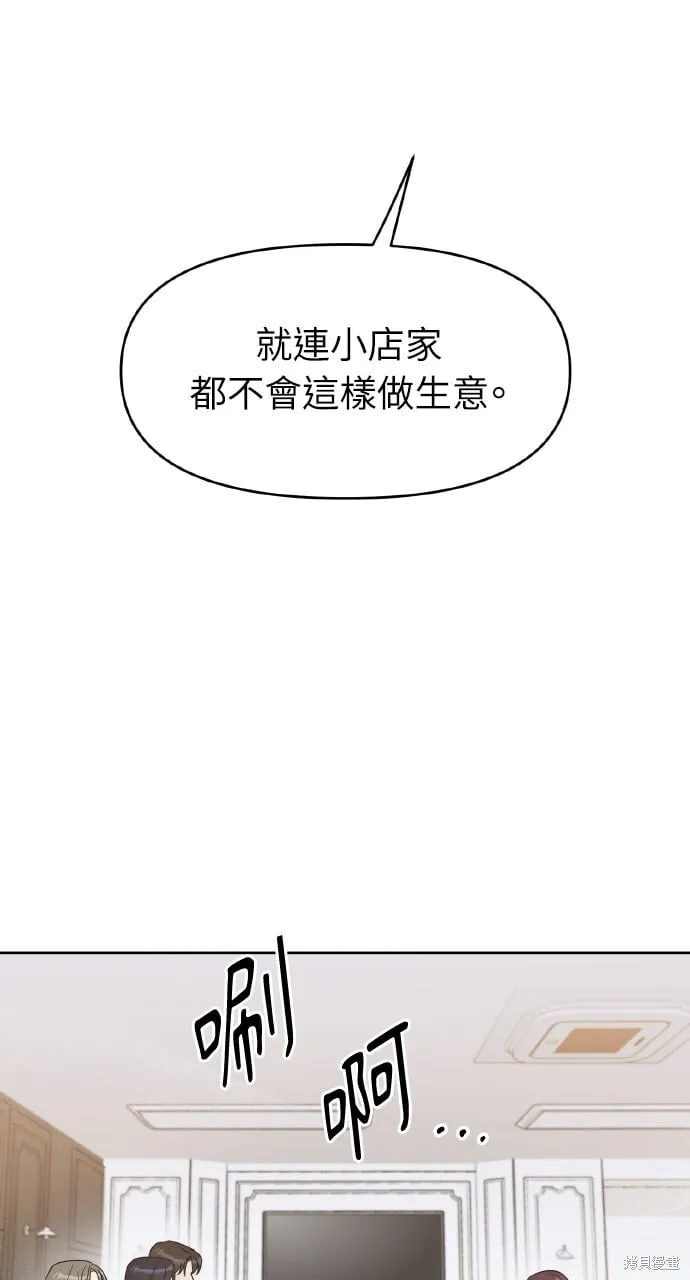 第45话 第31页