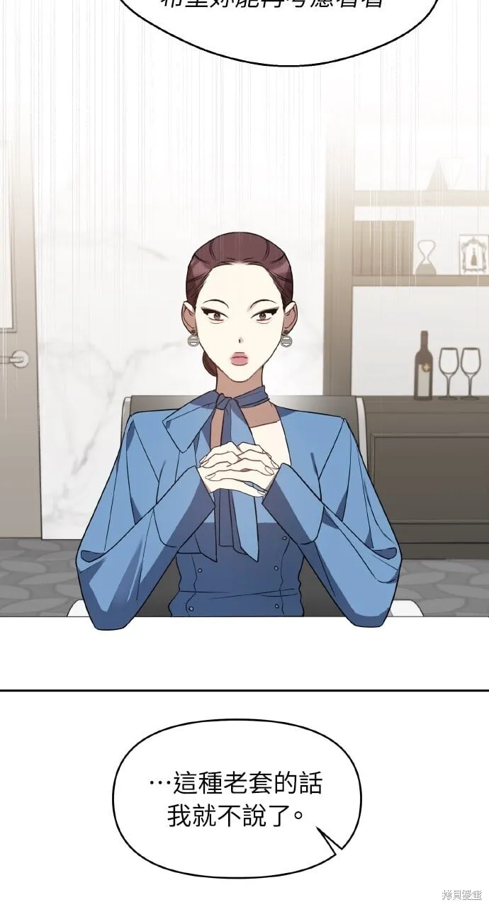 第45话 第34页