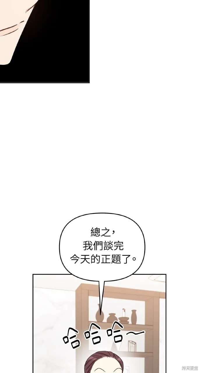 第45话 第44页
