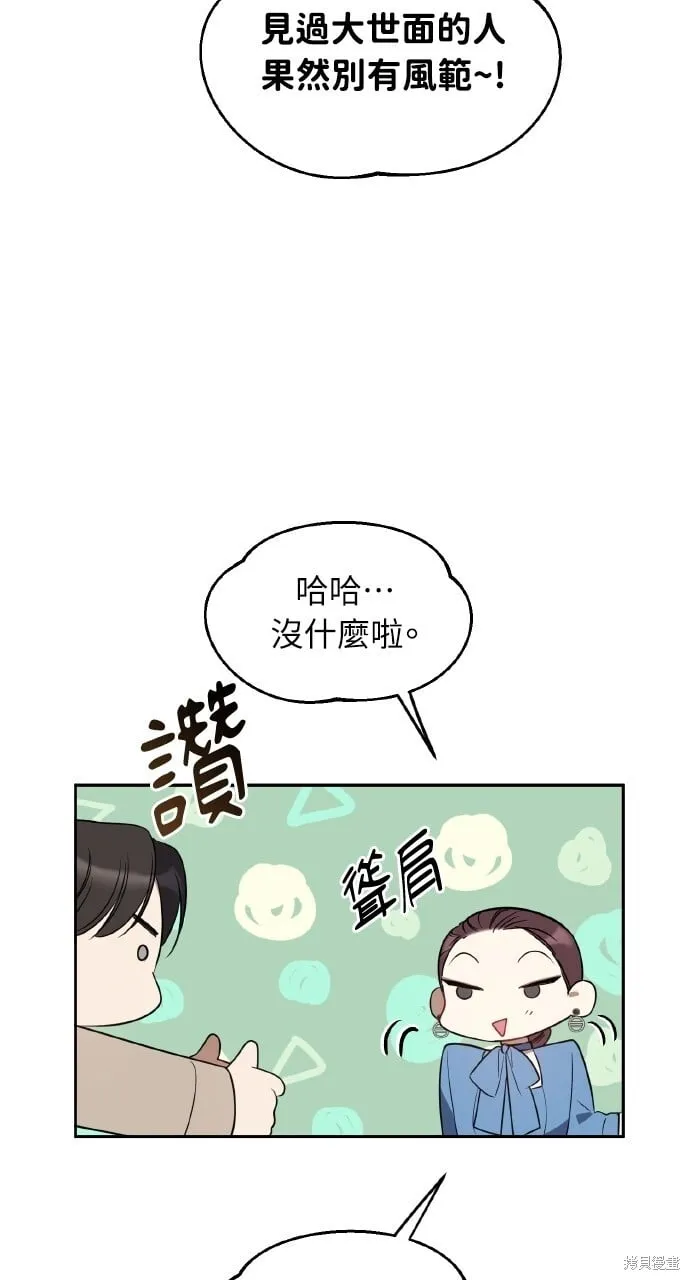 第45话 第51页