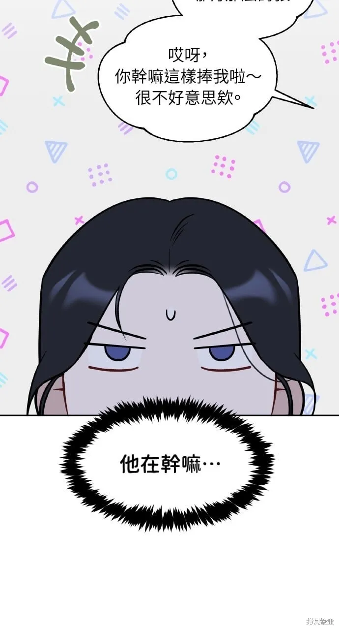 第45话 第54页
