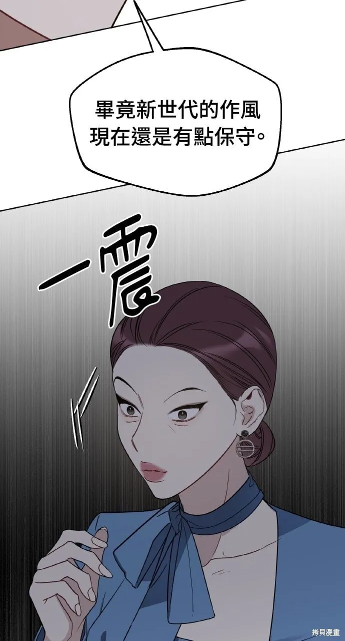 第45话 第56页