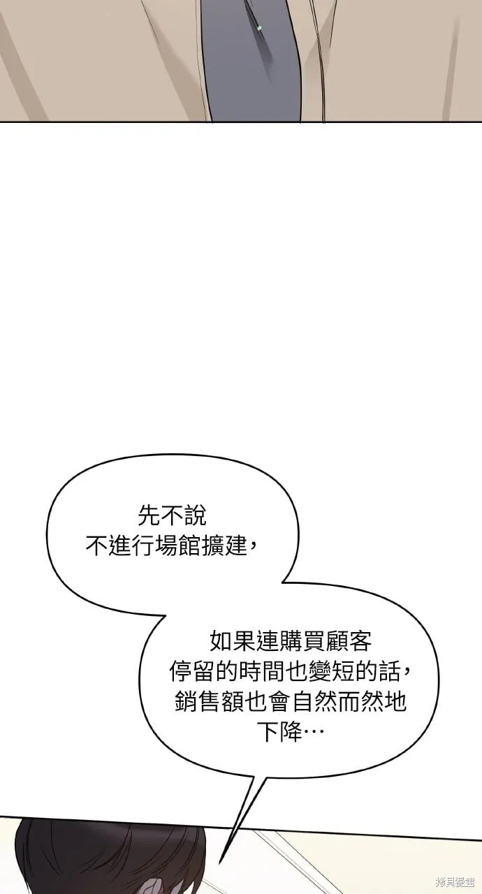 第45话 第61页