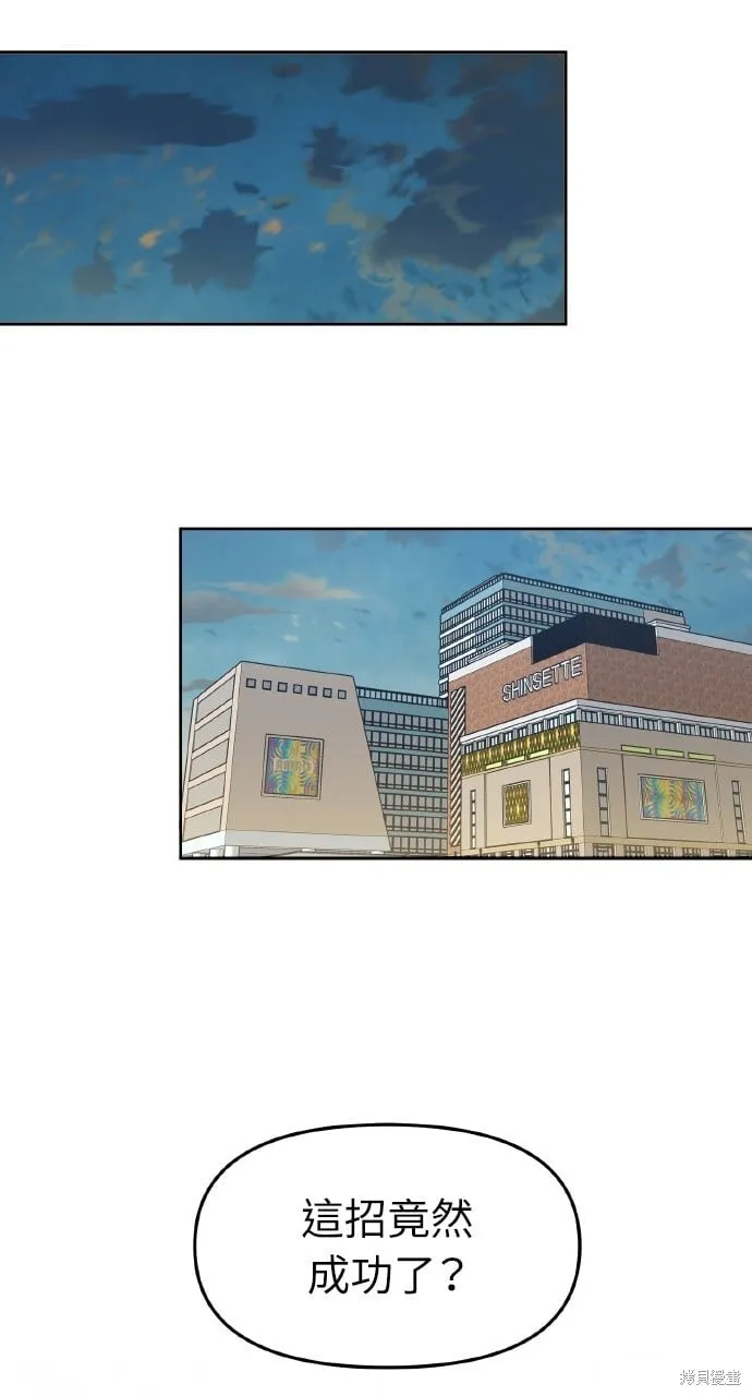 第46话 第2页