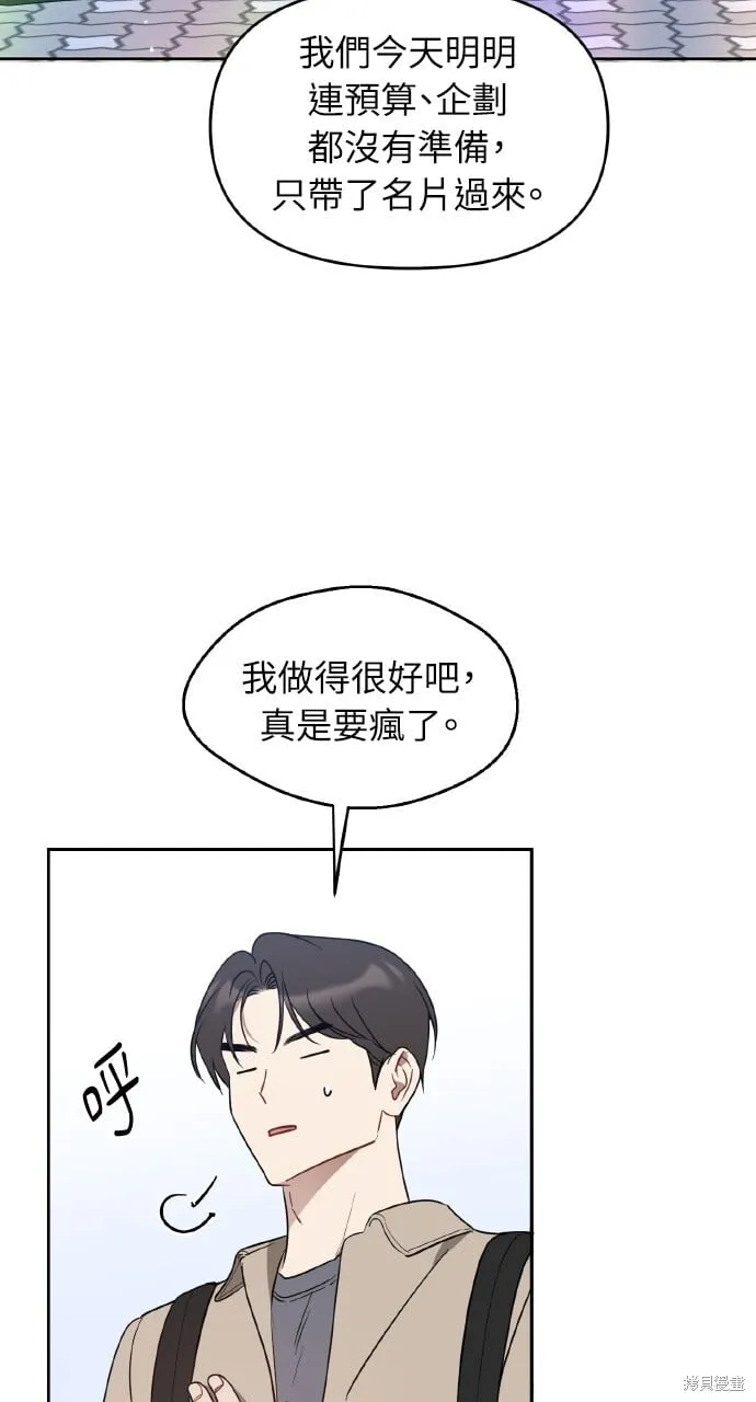 第46话 第4页