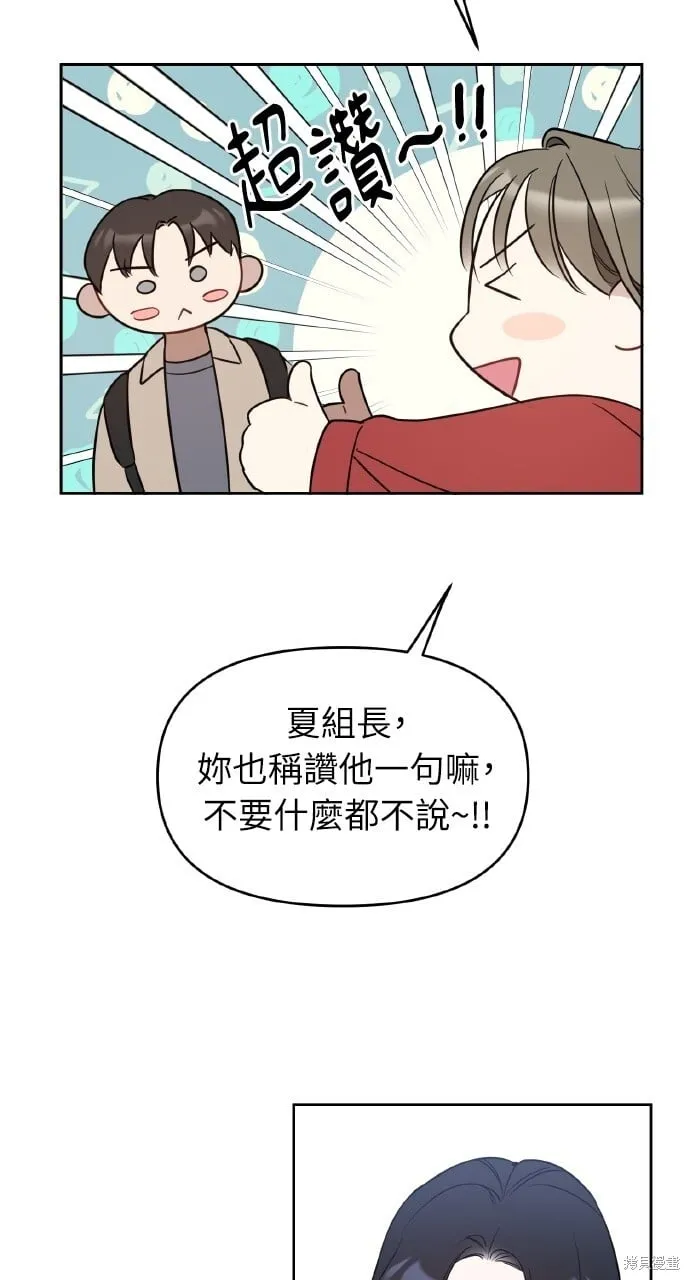 第46话 第6页
