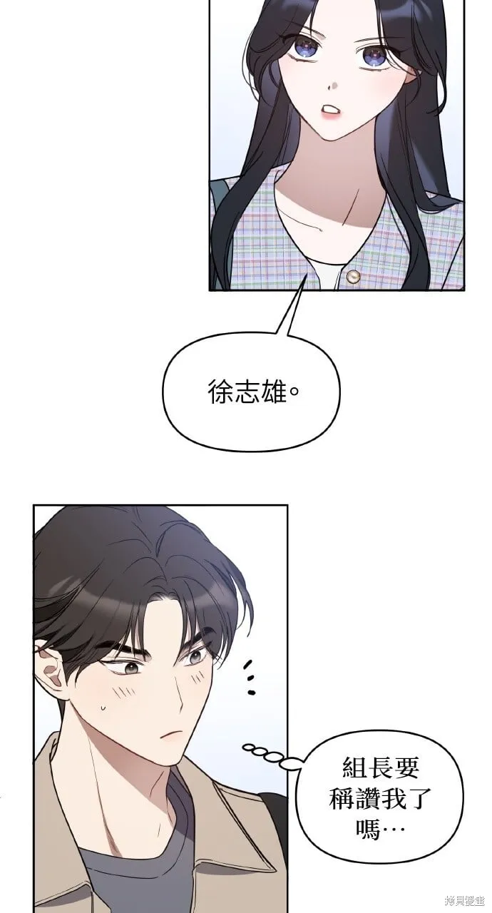 第46话 第7页
