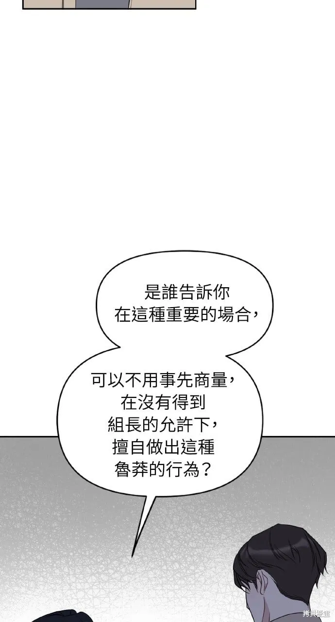 第46话 第8页