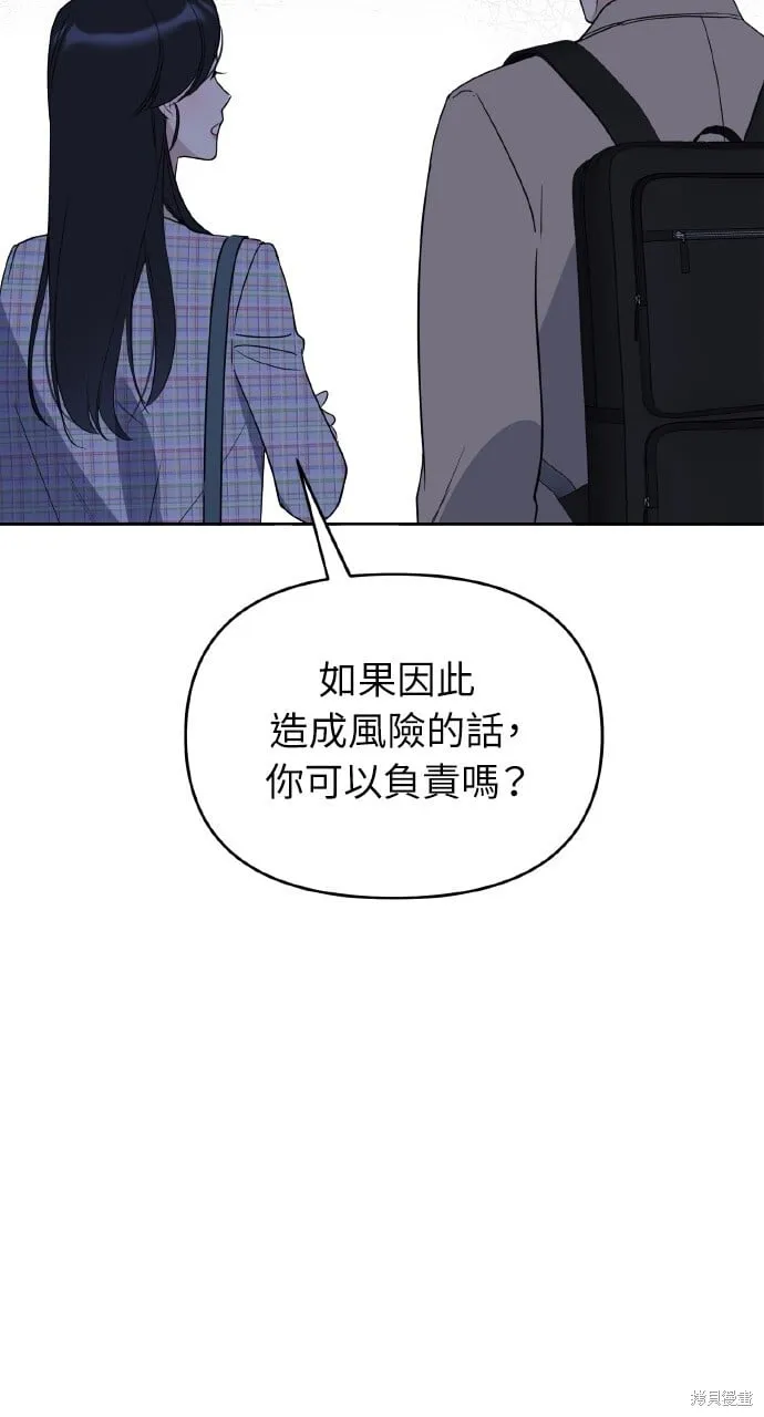 第46话 第9页