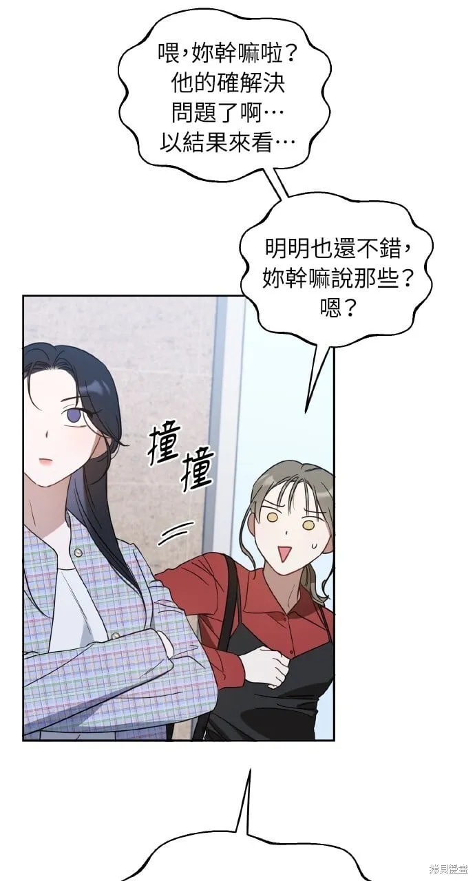 第46话 第10页