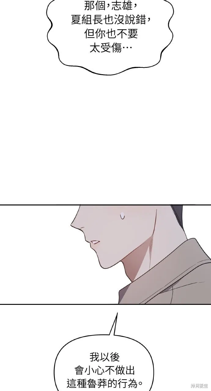 第46话 第11页
