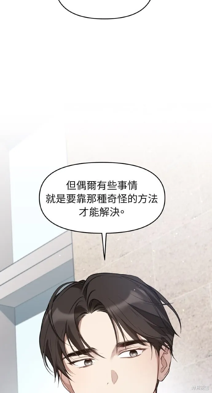 第46话 第12页