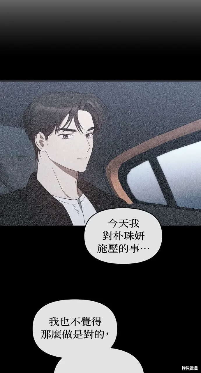 第46话 第14页