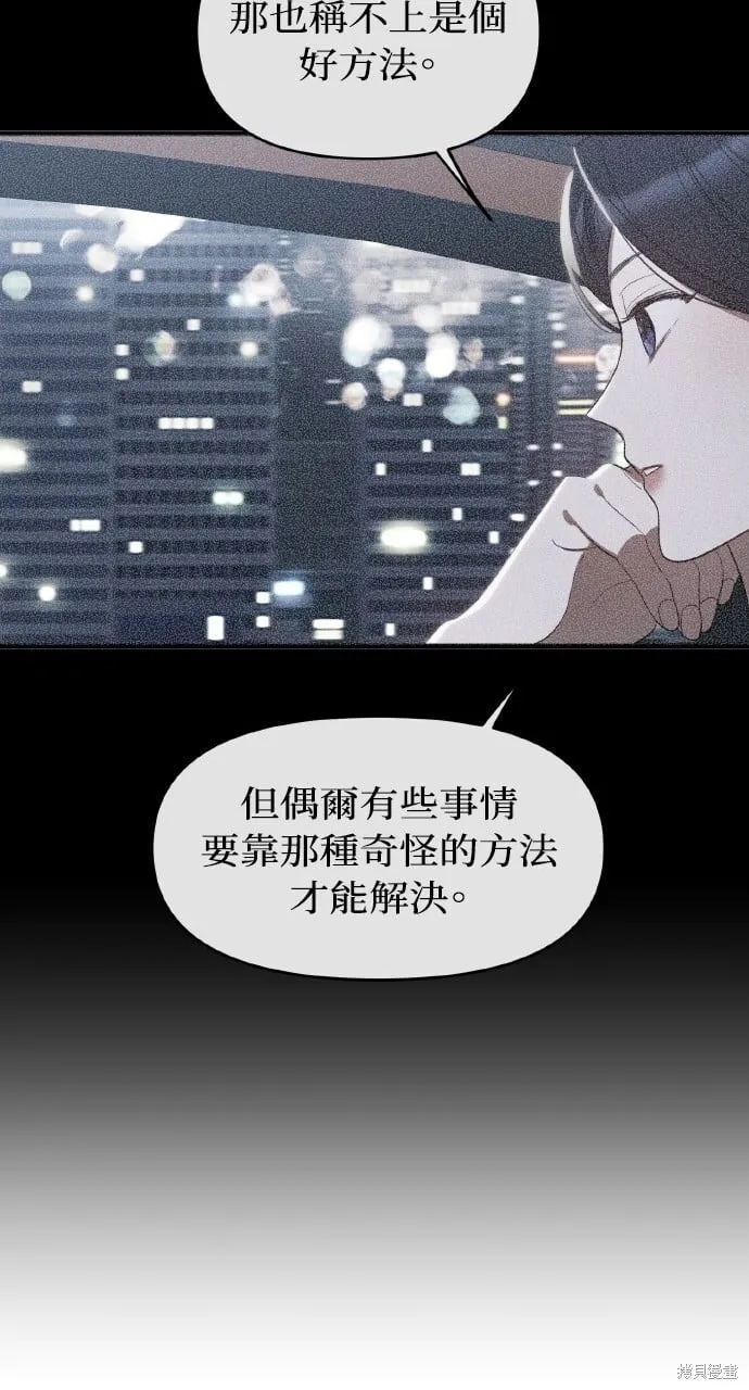 第46话 第15页