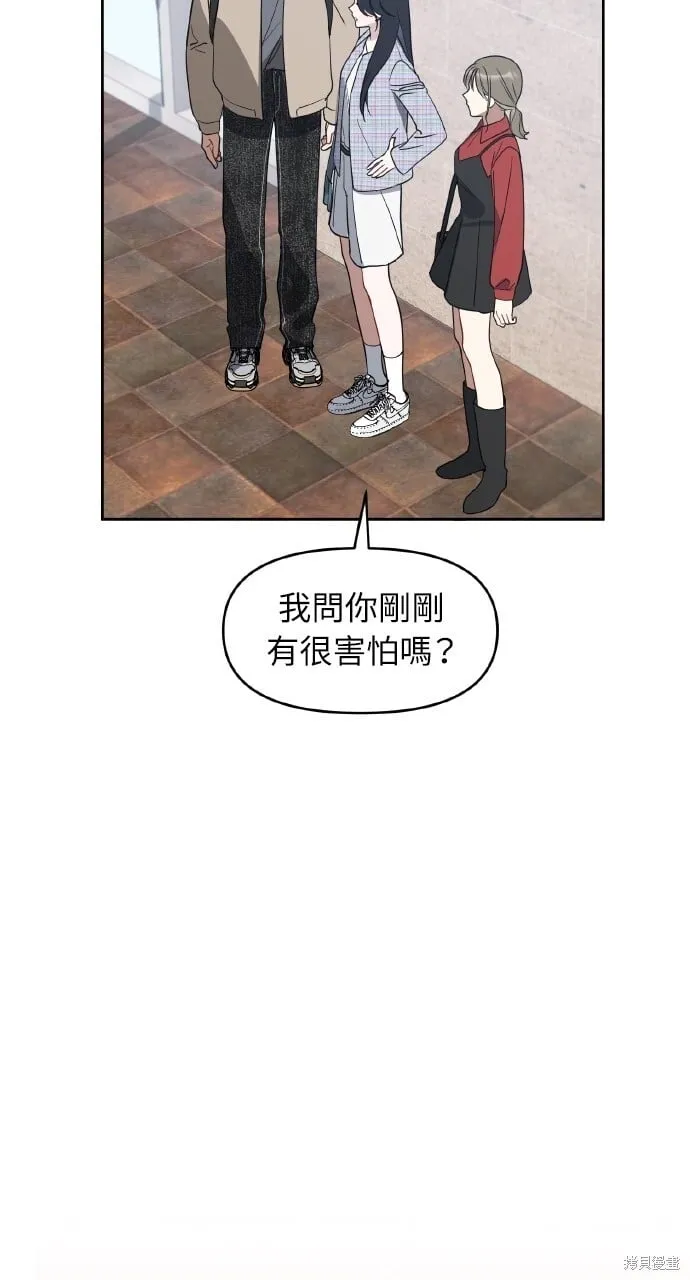 第46话 第20页