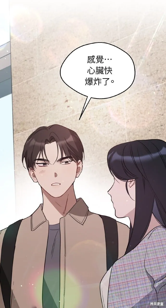 第46话 第21页