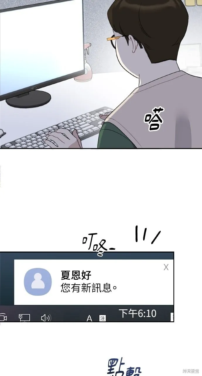第46话 第44页