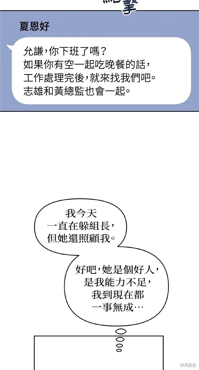 第46话 第45页