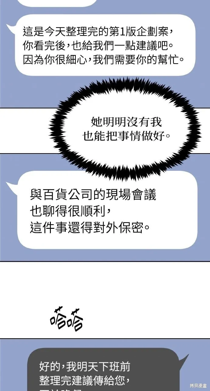 第46话 第47页