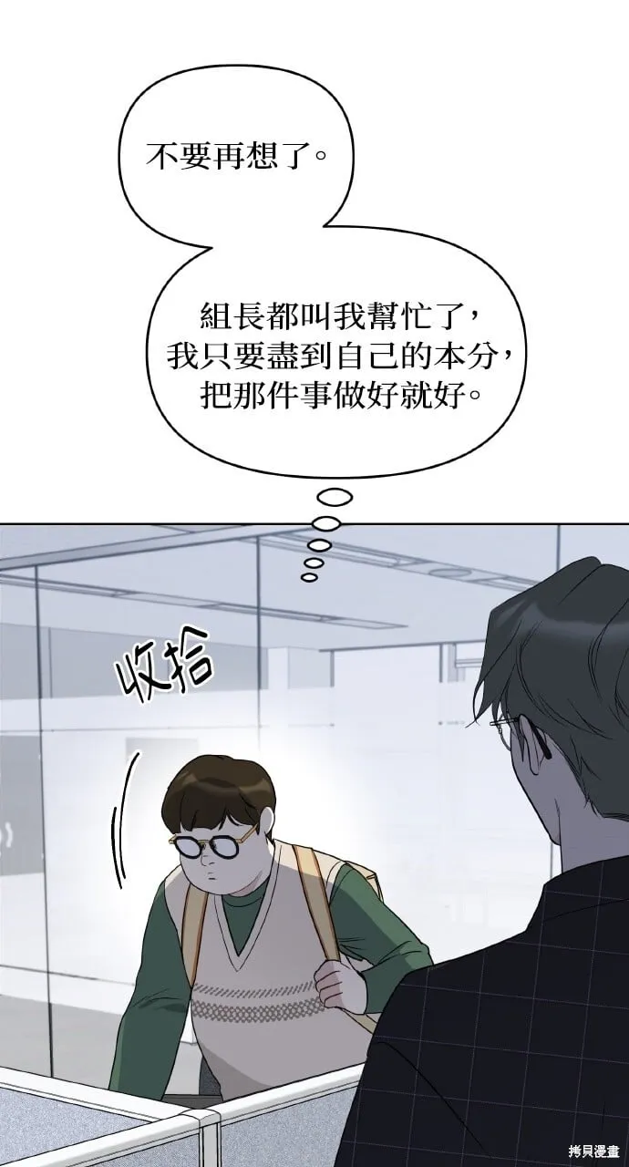 第46话 第51页