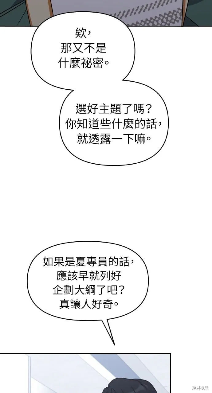 第46话 第67页