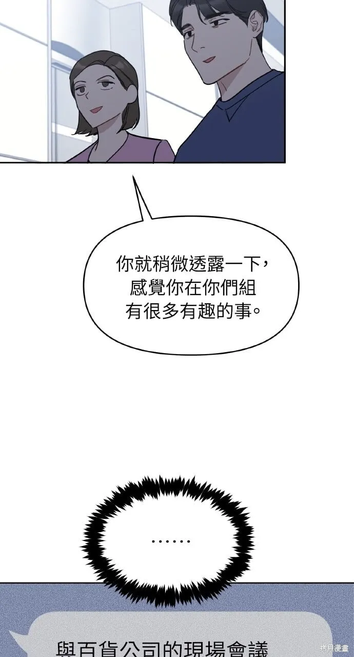 第46话 第68页