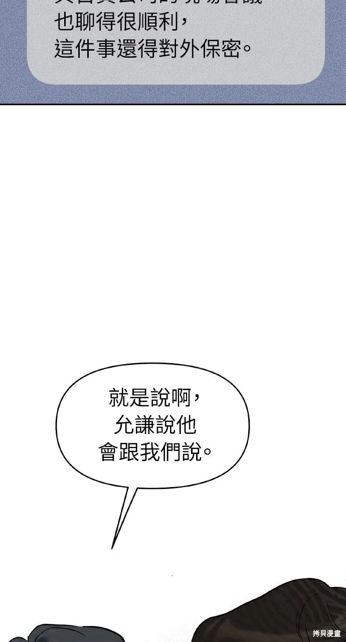 第46话 第69页