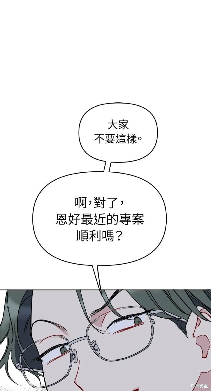 第47话 第1页