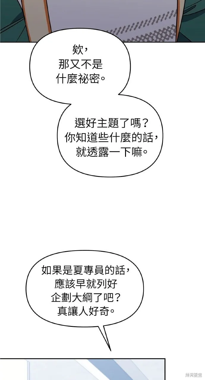 第47话 第3页