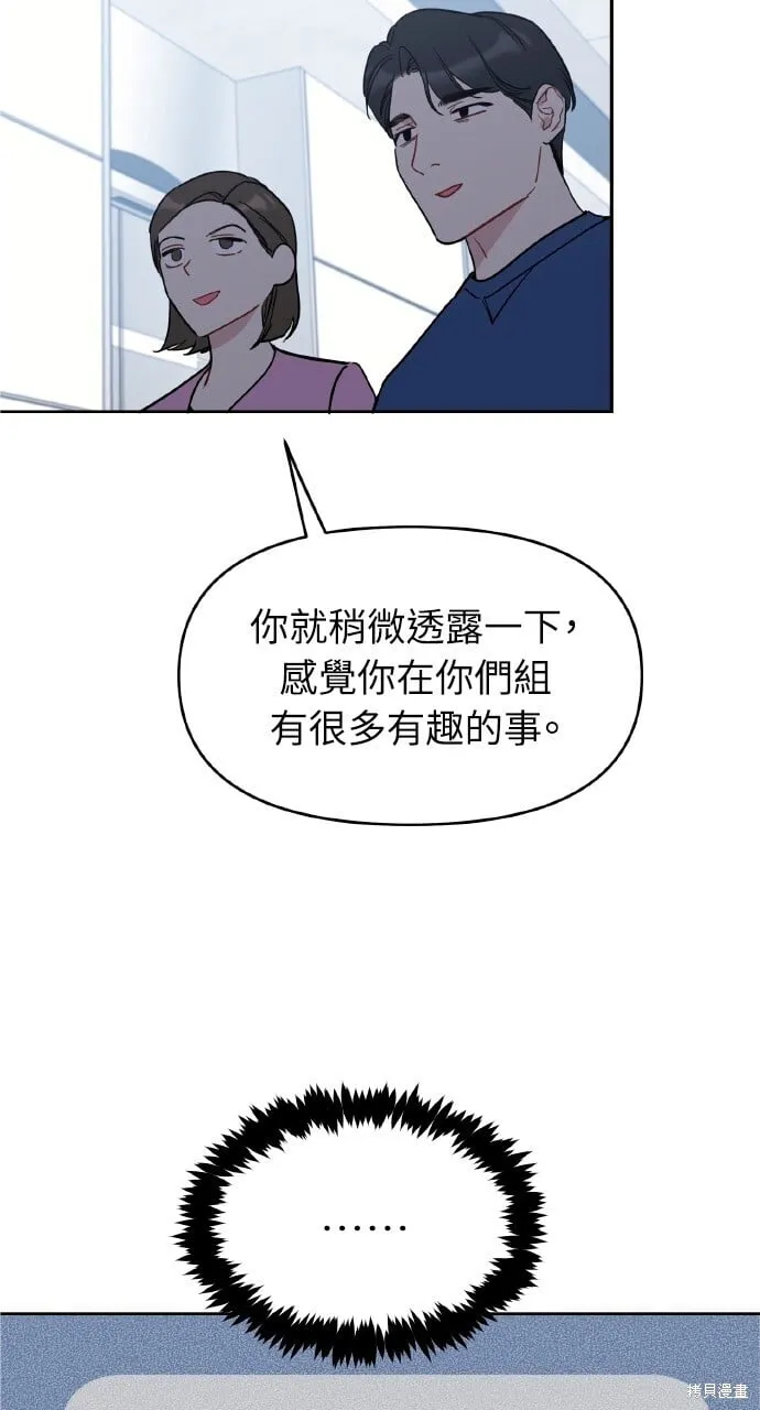 第47话 第4页