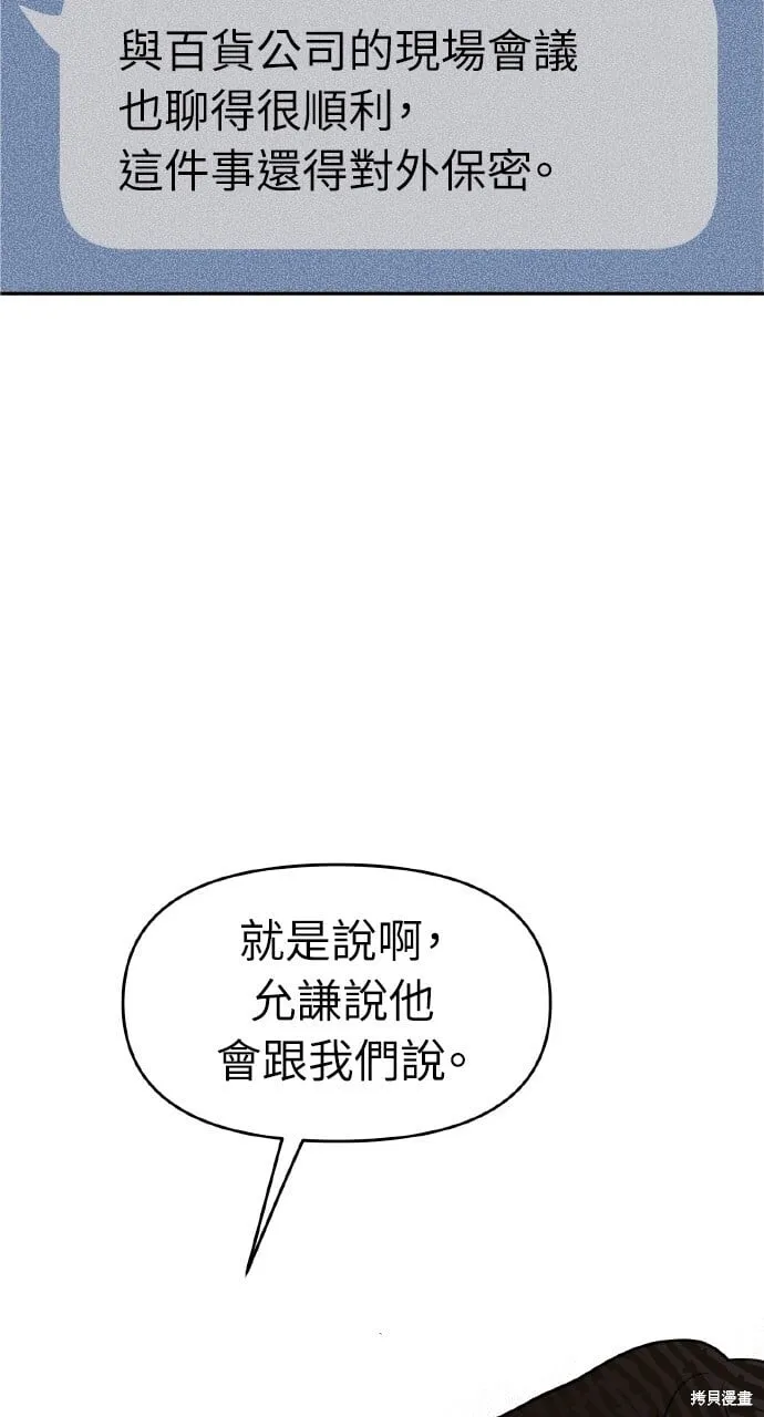 第47话 第5页
