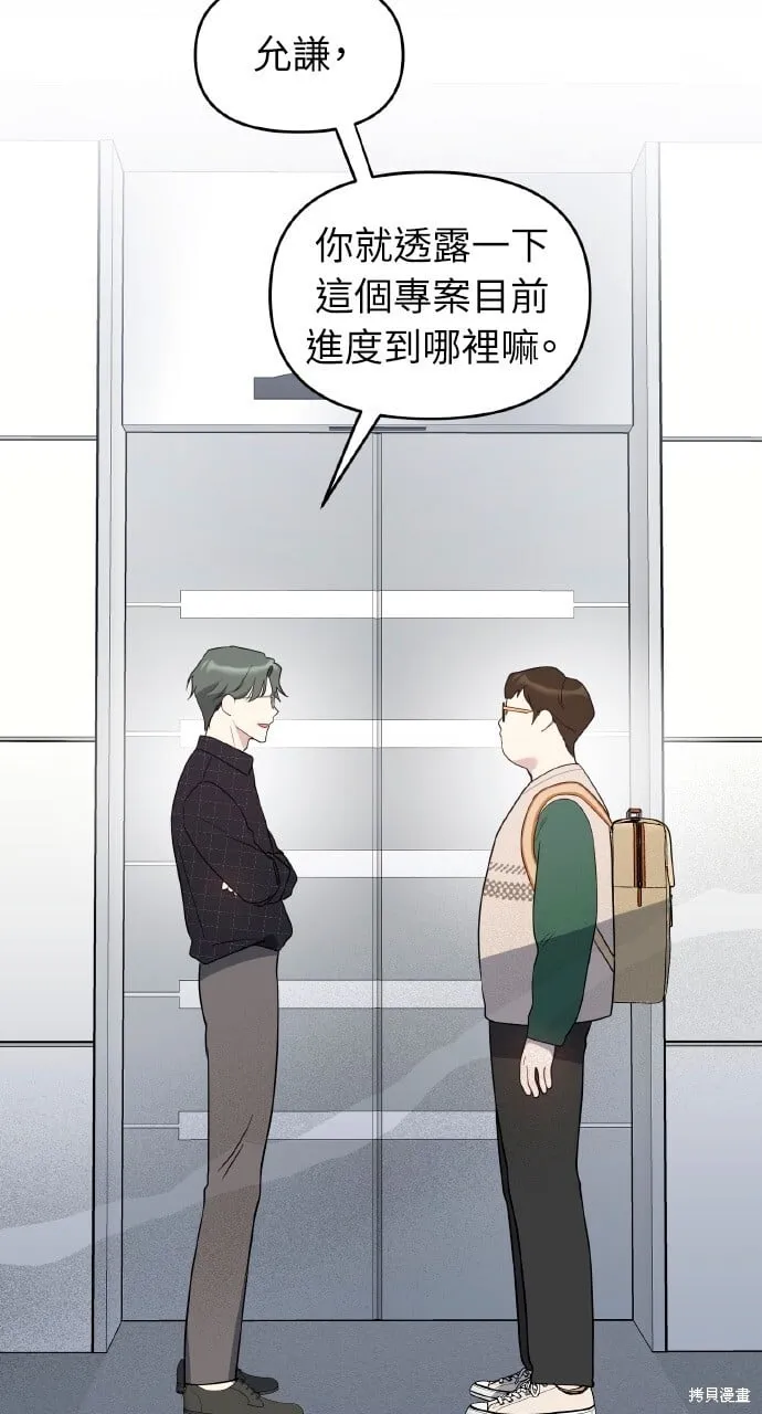 第47话 第13页