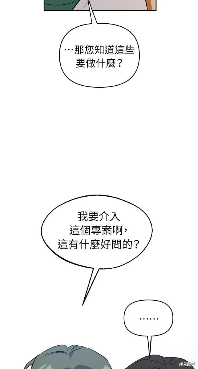 第47话 第15页