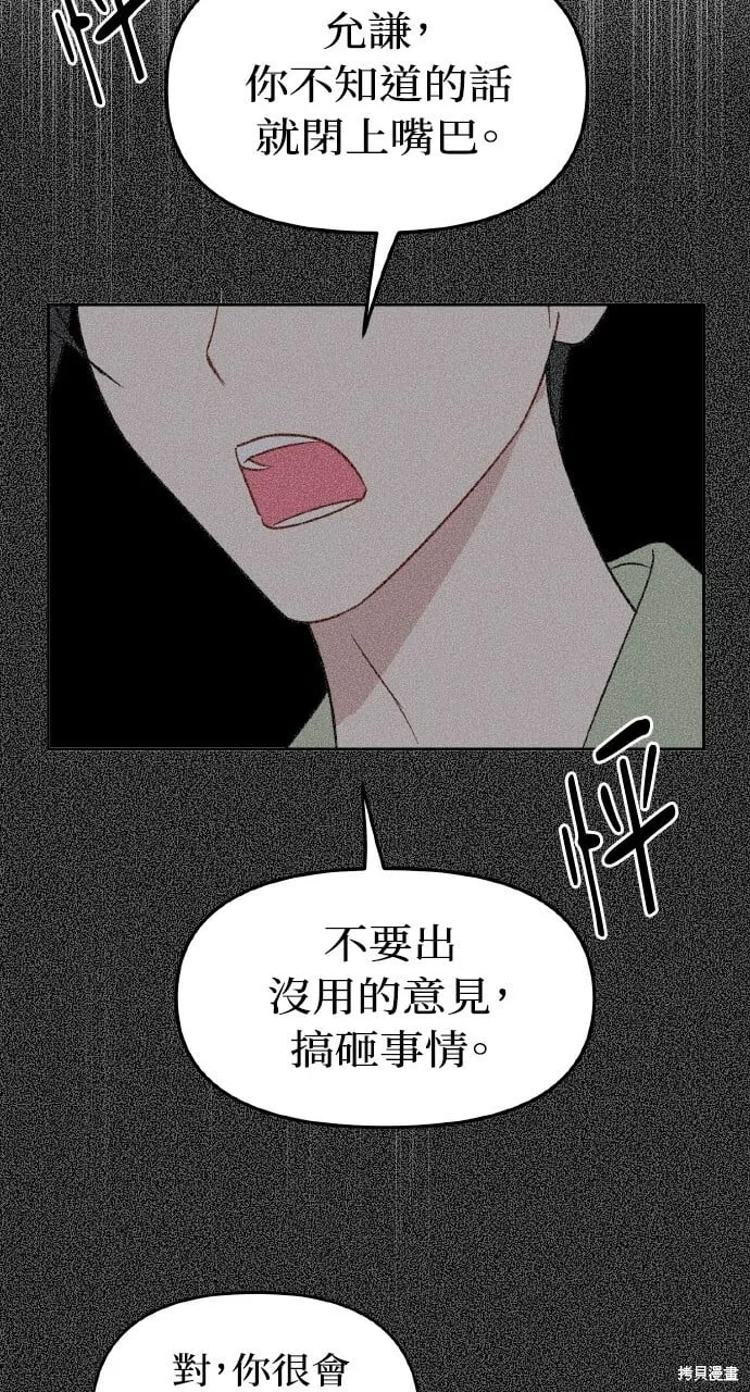 第47话 第20页