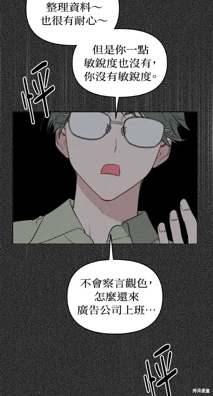 第47话 第21页