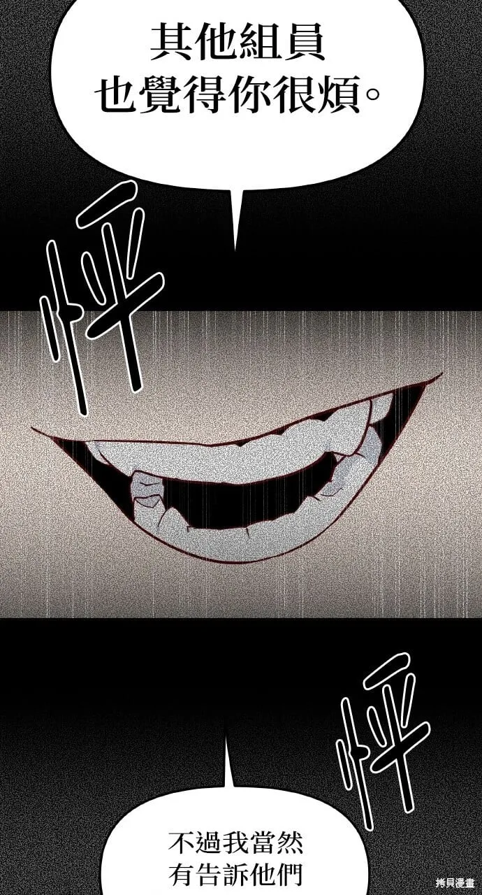 第47话 第24页