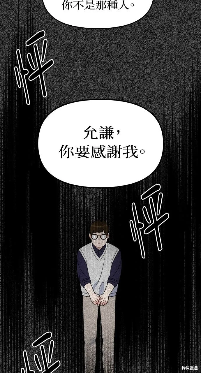第47话 第25页